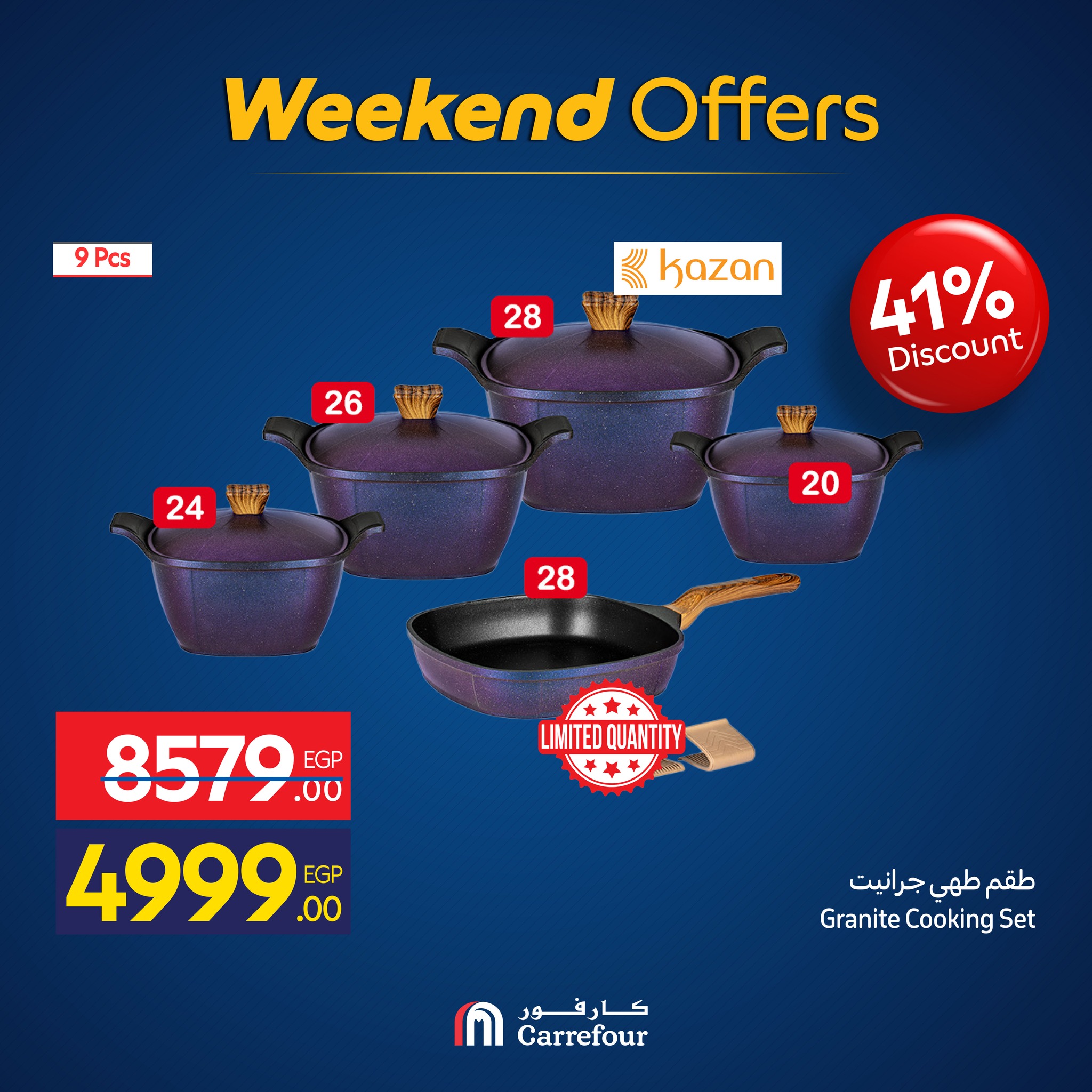 carrefour offers from 12nov to 1nov 2025 عروض كارفور من 12 نوفمبر حتى 1 نوفمبر 2025 صفحة رقم 5